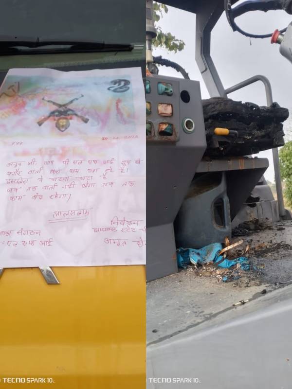 खूंटी में उग्रवादियों की दहशत: रेलवे ठेकेदार के प्लॉट पर ताबड़तोड़ फायरिंग
