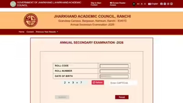 JAC 12th Result 2026: झारखंड इंटर का रिजल्ट कल होगा जारी, तीनों स्ट्रीम का परिणाम एक साथ