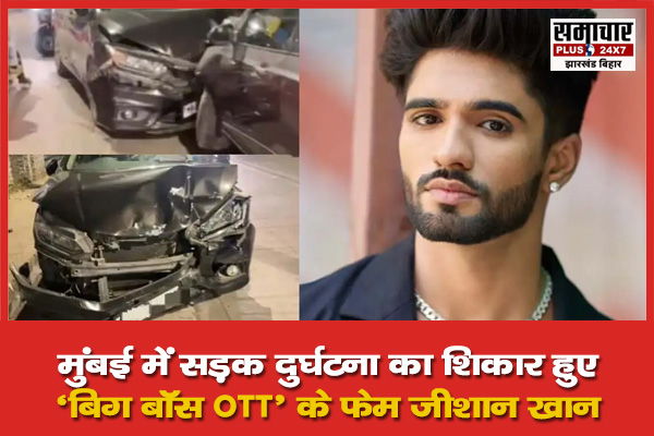 मुंबई में सड़क दुर्घटना का शिकार हुए ‘बिग बॉस OTT’ के फेम जीशान खान 