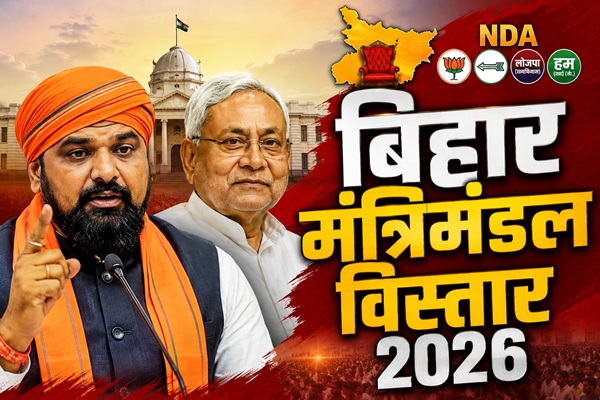बिहार मंत्रिमंडल विस्तार आज, NDA ने साधा जातीय समीकरण! जानिए किस जाति से कौन बनेगा मंत्री