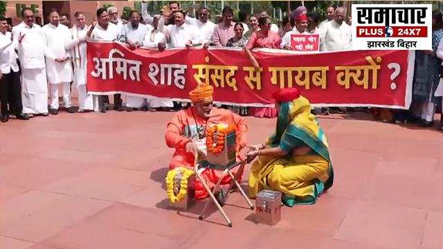 संसद के बाहर विपक्ष का अनोखा प्रदर्शन, साधु के वेश में पप्पू यादव ने मांगा चंदा, राहुल गांधी ने किया सहयोग