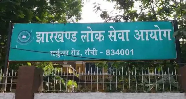 JPSC सिविल सेवा 2025: DSP-डिप्टी कलेक्टर बनने का सुनहरा मौका, जानें पूरी प्रक्रिया