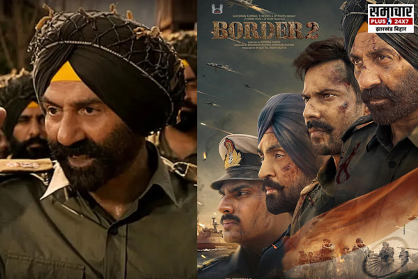 Border 2: सनी देओल की दहाड़ के साथ सिनेमाघरों में धमाका, रिलीज के साथ ही मिला ‘बेस्ट वॉर ड्रामा’ का खिताब