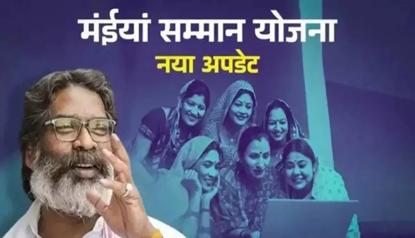 मंईयां सम्मान योजना का पैसा नहीं आया? ऐसे करें स्टेटस चेक और समस्या का समाधान