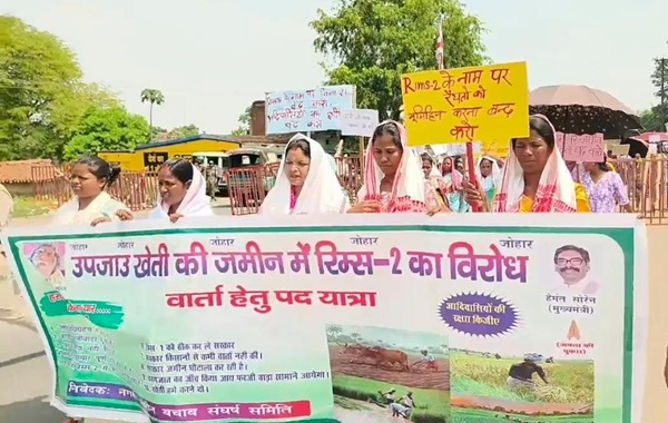 RIMS-2 के विरोध में सड़कों पर उतरे ग्रामीण, बोले- शांतिपूर्ण आंदोलन से सरकार को करेंगे आगाह